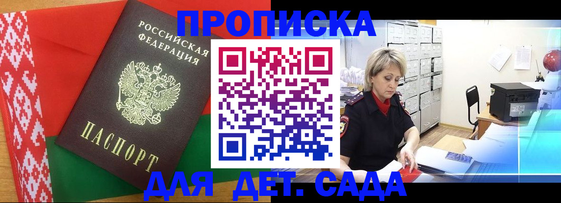 временная регистрация собственник в Абакане